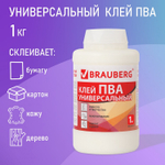 Клей ПВА BRAUBERG 1 кг универсальный (бумага картон дерево) (4 штуки в упаковке)