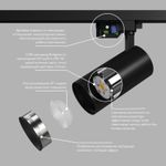 DK6456-BK Трековый светильник SOLID KOPER, 155мм, d80, 220V, LED 4000K, 30W, IP20, черный, алюминий
