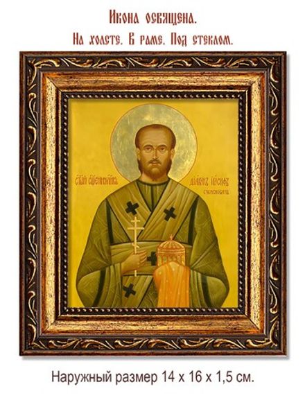 Иосиф Сченснович священномученик. Икона на холсте.