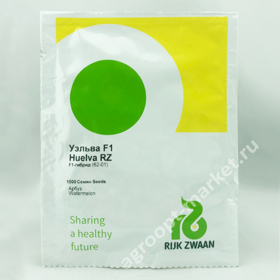 Уэльва F1 семена арбуза (Rijk Zwaan / Райк Цваан) упаковка 1000 шт – фото 8