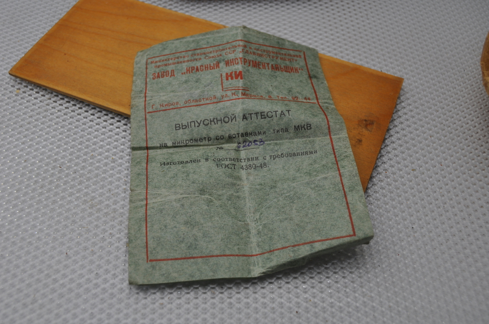 Микрометр резьбовой МКВ- 50 (25-50мм.) Цена деления 0.01мм
