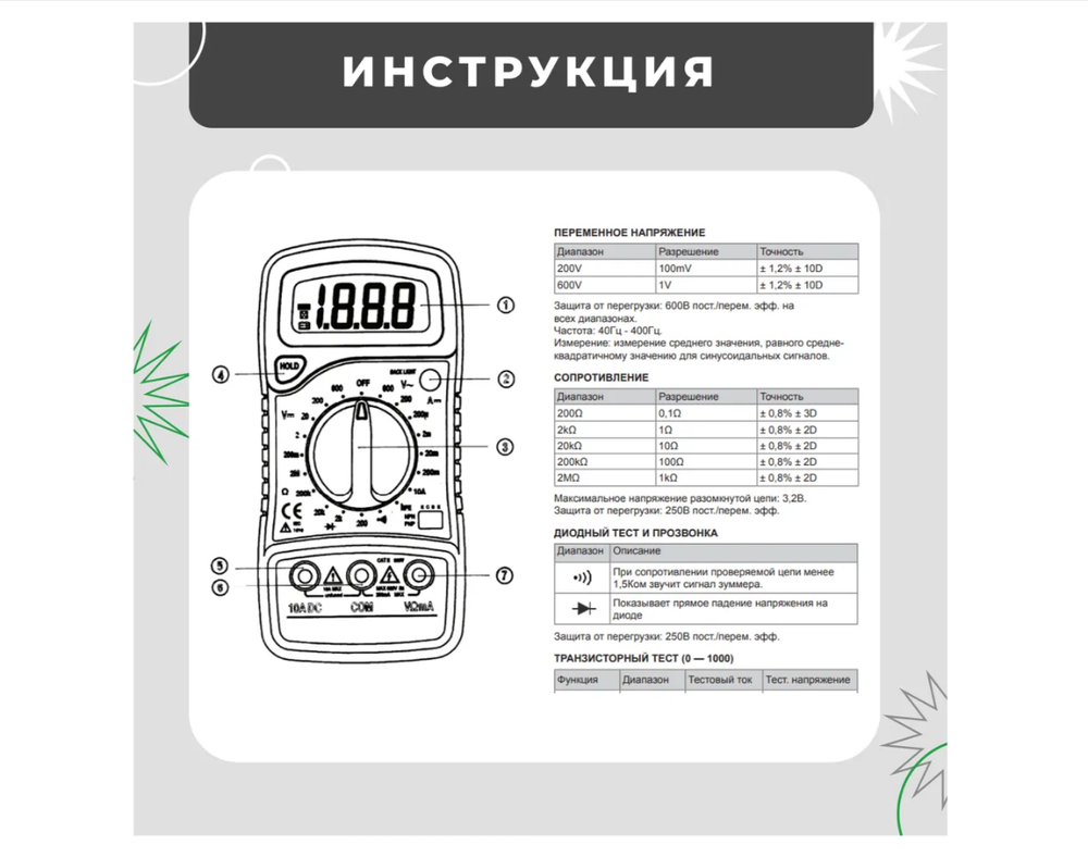 Мультиметр цифровой MAS-830L