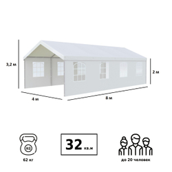 Большой шатер 8х4х2,9м