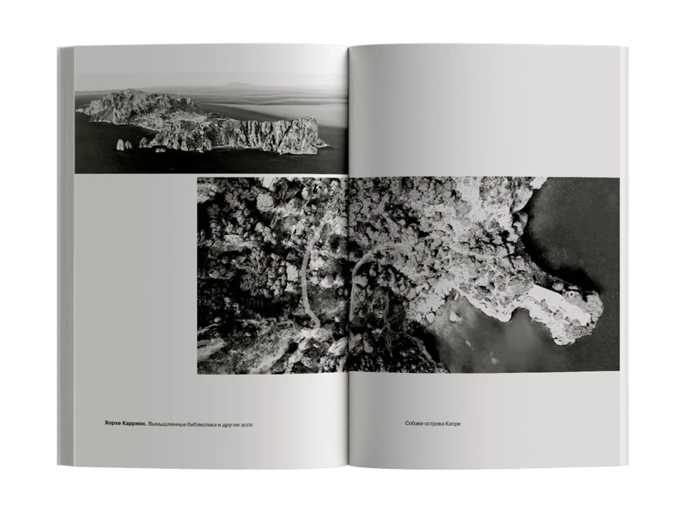 Вымышленные библиотеки