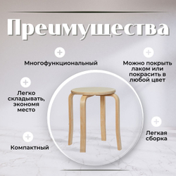 Табурет, табурет деревянный, стул круглый, стул для дома