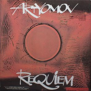 Артёмов / Requiem (2LP)