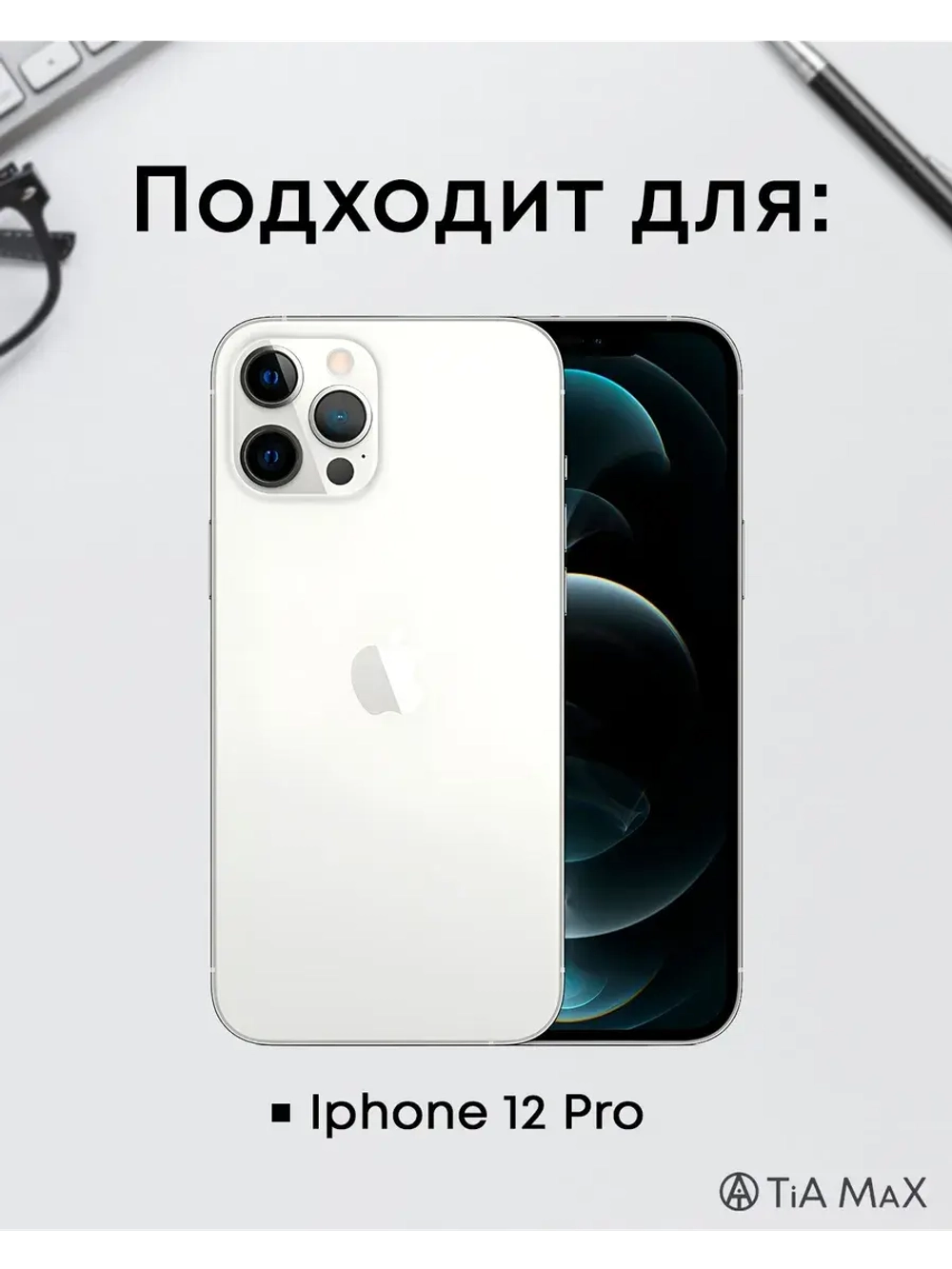 Чехол на iPhone 12 Pro с принтом