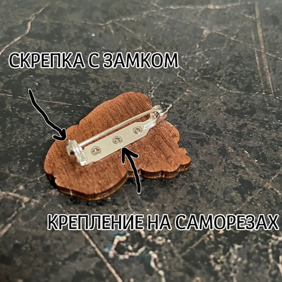 Значок деревянный (брошь)  Зуб. Fire Pin