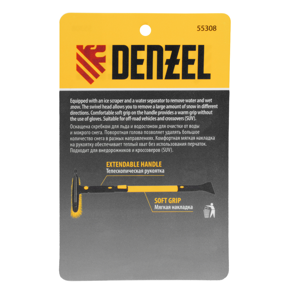 Щетка-сметка для снега со скребком, телескоп, поворотная голова, водосгон, 900-1200 мм Denzel