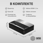 Проектор  Cactus CS-U1.SG