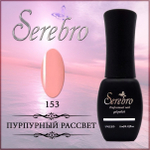 Гель-лак "Serebro" №153, 11 мл