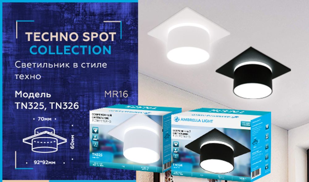 Ambrella Встраиваемый точечный светильник MR16 в стиле техно Techno TN326