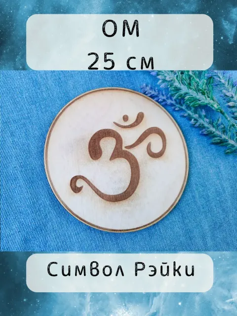 Рэйки и дзен