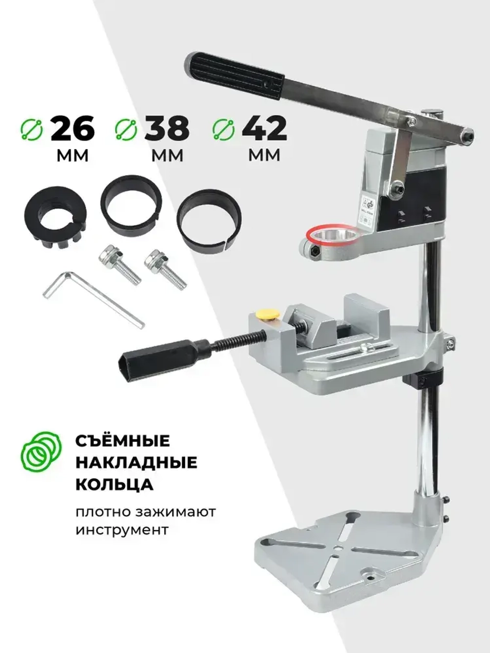 Стойка для дрели с тисками BG-610901 для шлифовальной машины, электро инструмента для ремонта и строительства, гравировальной машинки/Держатель для гравера настольный