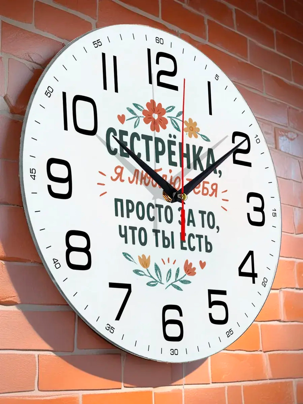 Часы настенные подарок жене сестре маме подруге на др