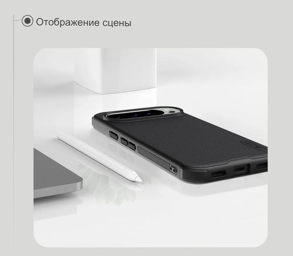 Чехол Nillkin Super Frosted Shield Pro Magnetic для Google Pixel 10/Pixel 10 Pro