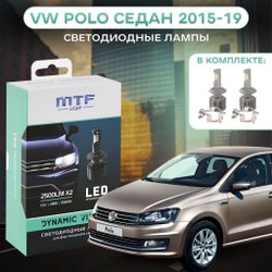 Светодиодные лампы для Volkswagen Polo V седан 2015-20 MTF Light H7 Dynamic Vision 2750lm, 5500K (к-т 2 шт. с переходниками)