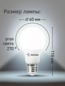 Лампочка светодиодная Е27 20 ВТ холодный свет 10 шт