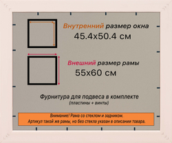 Рамка 45x50 для постера и фотографий