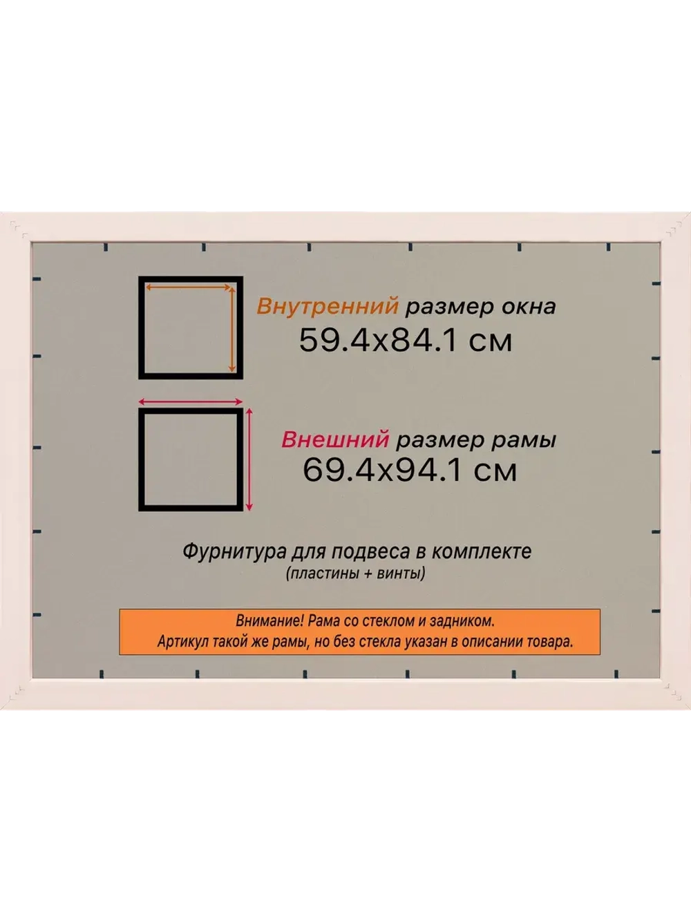 Рамка для постера и фотографий 59,4x84,1
