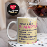 Кружка ТМ Ларец, подарок на 8 марта, 330мл, 1шт.