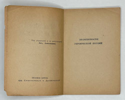 Гумилев Н.С. Собрание сочинений в 4 томах. Тома 1,2,3. Регенсбург, Посев, 1947 г.