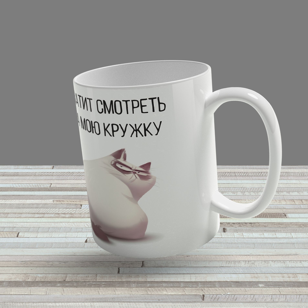 Кружка с прикольным принтом "Самое приятное в работе"
