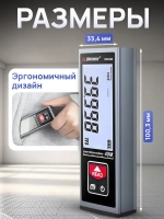 Дальномер лазерный SNDWAY SW-B40