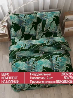 Постельное белье Полисатин Мечта "Monstera Gold" евро Наволочка 50х70 см 2 шт Простынь на резинке 180x200 см Пододеяльник 200x215 см