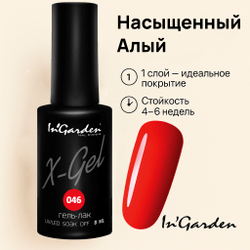 Гель-лак X-Gel N° 46, 8 мл