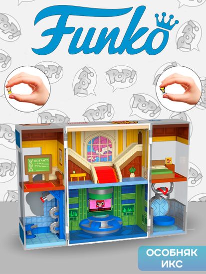 Набор Funko Bitty POP! Bitty Box Marvel X-Men The X-Mansion+2 Bitty POP! Professor X+Wolverine 91389 / Набор Фанко Битти ПОП! по мотивам вселенной "Марвел"