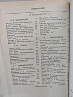 Педагогическое наследие. Белинский, Герцен, Чернышевский, Добролюбов