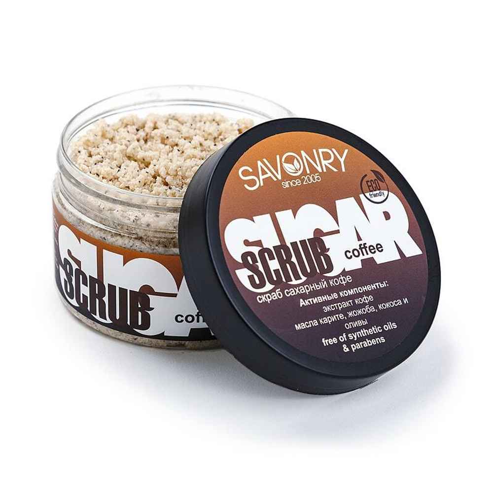 SAVONRY Скраб для тела сахарный КОФЕ (с экстрактом кофе), 300г