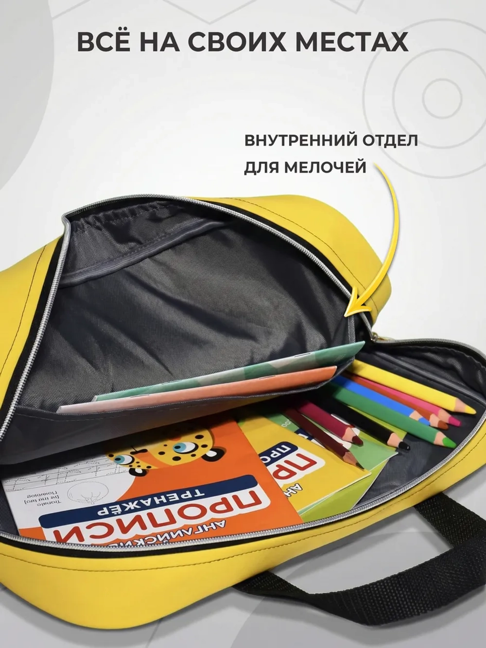 Папка сумка для труда и тетрадей