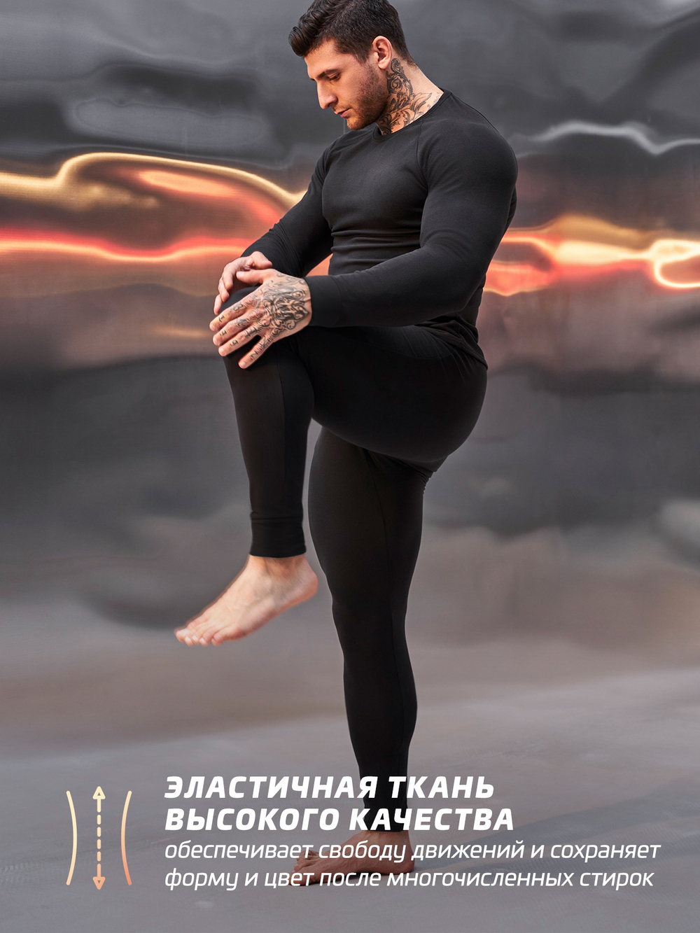 Комплект термобелья мужского Legenda Elite с длинным рукавом