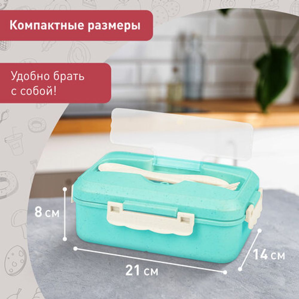 Ланч-бокс контейнер, 1 секция, 3 отделения, 1,4 л, ложка, вилка, 8х21х14 см, мятный, JOYLUX (ДЖОЙЛЮКС) ECO, 609344