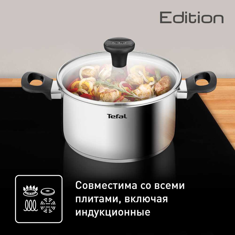 Кастрюля с крышкой Tefal Edition G7404674
