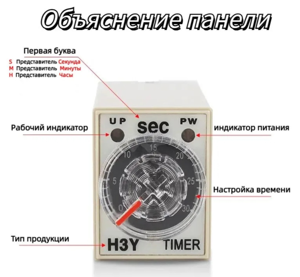 Реле времени H3Y-4 (DIN рейка)