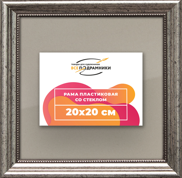 Рамка 20x20 для постера и фотографий