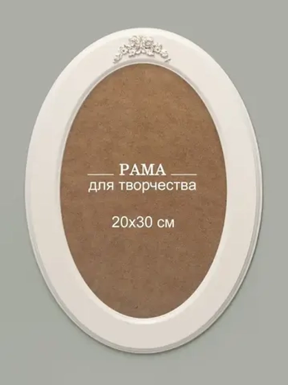 Рама для картины багет