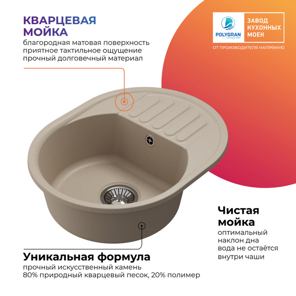 Мойка QUARTZBOND BOND-610 Лен
