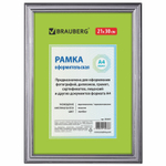Рамка 21х30 см пластик багет 20 мм BRAUBERG "HIT3" серебро стекло (5 штук в упаковке)