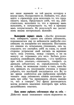Хочу    Могу    Самоучитель. Как стать гипнотизером | Тарханов