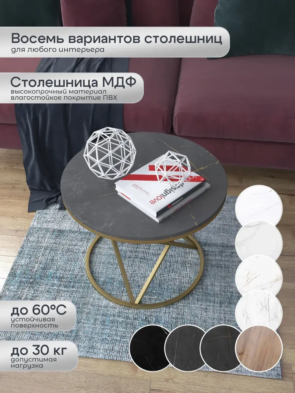 Журнальный стол Звёздный - ЗЗЧ - МДФ в ПВХ