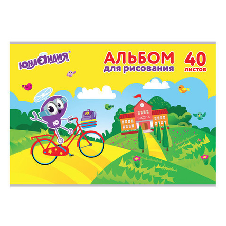 Альбом для рисования, А4, 40 листов, скоба, обложка картон, ЮНЛАНДИЯ, 202х285 мм, "Юнландик и школа" (1 вид),