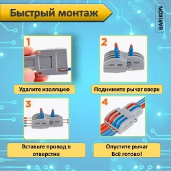 Клемма проходная, для проводов соединительная, шесть контактов LT-42, тип WAGO (Ваго), 20 шт.