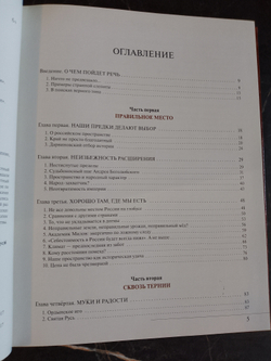 "Россия: история успеха" Книга подарочная в кожаном переплете