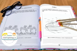 Арт-тетрадь "Я не боюсь" (Серия "Мой мир")