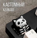 Кастомный кейкап "Котик белый"