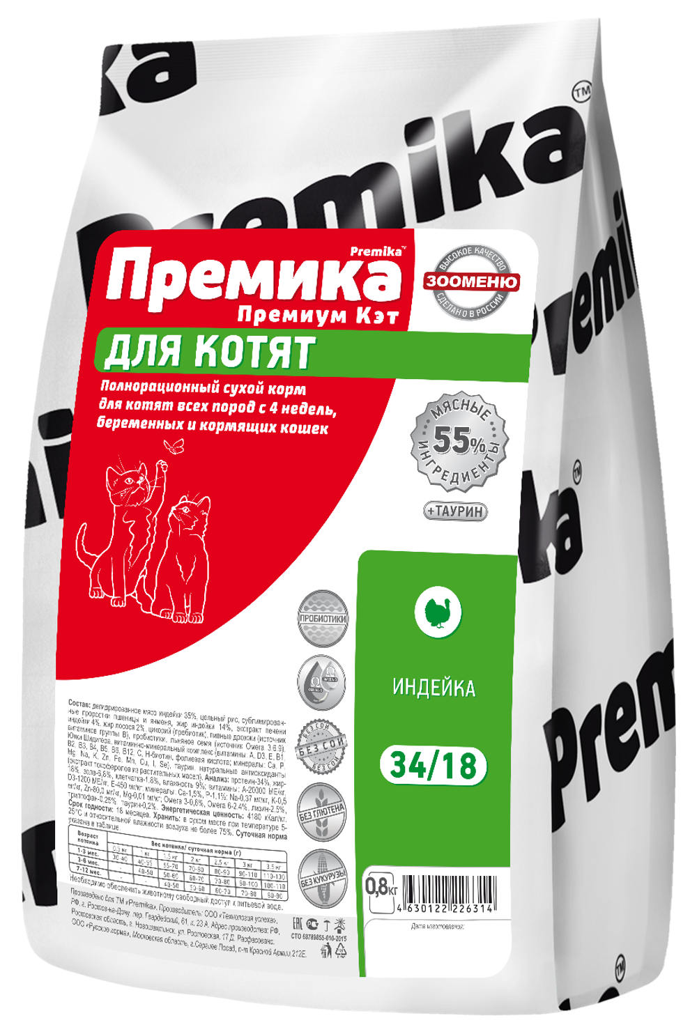 Сухой корм для кошек Премика "ДЛЯ КОТЯТ" (Индейка) 34/18